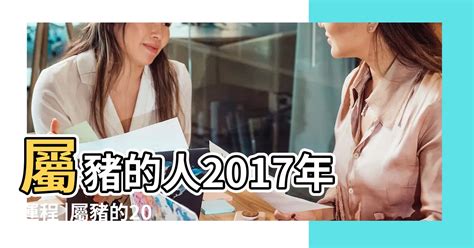 屬豬幸運物|【屬豬配戴】屬豬配戴哪款吉祥物讓你財運亨通、健康順利？